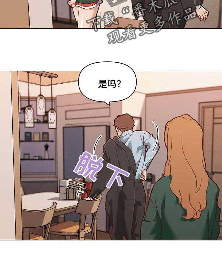 《重温故梦》第91话 91_情感的疑惑 第4页