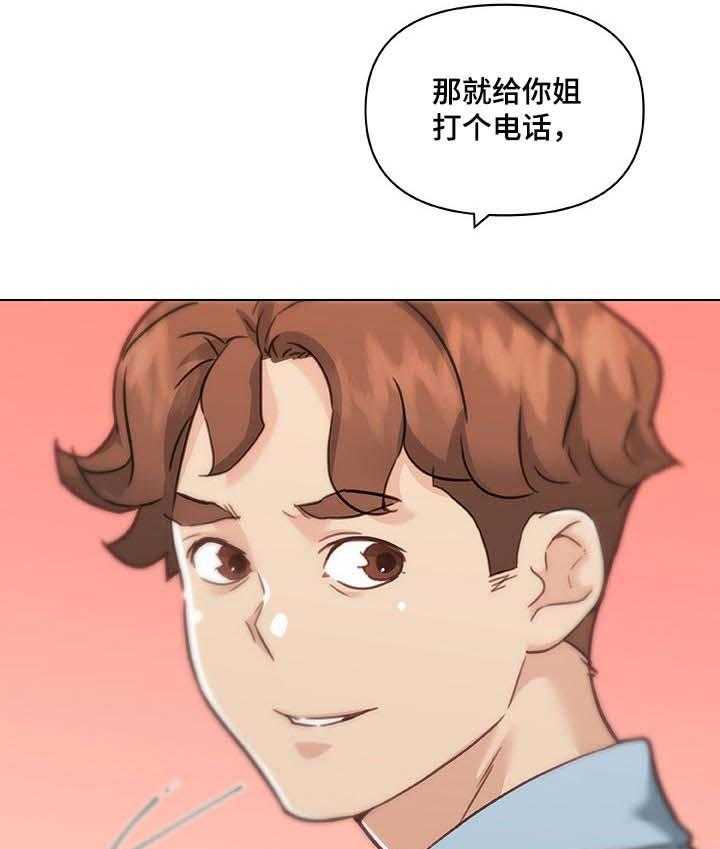 《重温故梦》第91话 91_情感的疑惑 第5页