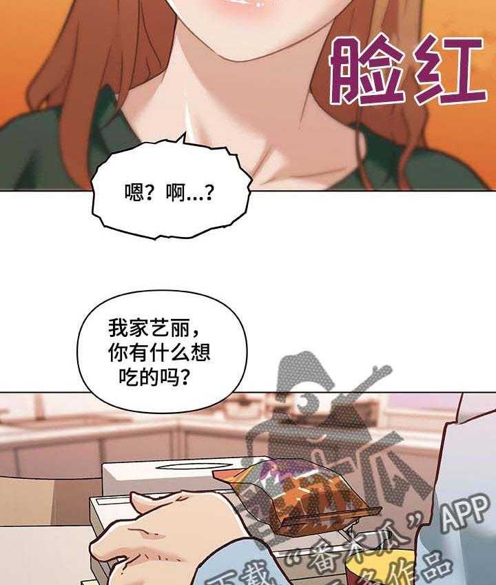 《重温故梦》第91话 91_情感的疑惑 第7页