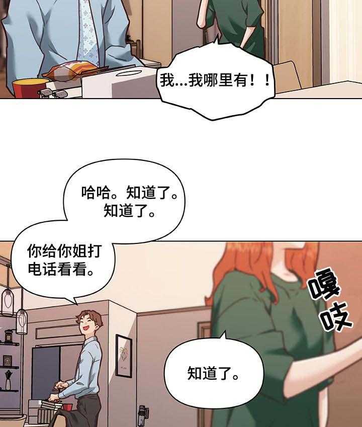 《重温故梦》第91话 91_情感的疑惑 第9页