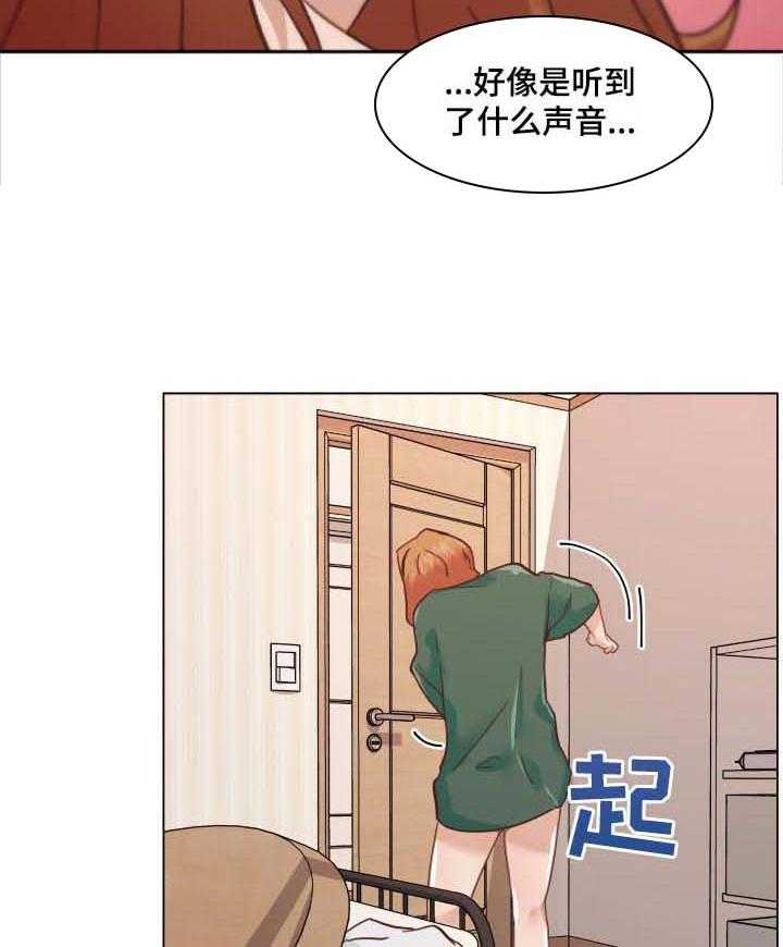《重温故梦》第90话 90_面熟的学生 第3页