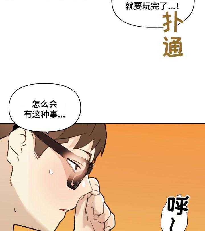 《重温故梦》第90话 90_面熟的学生 第8页