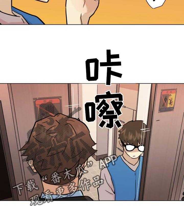 《重温故梦》第90话 90_面熟的学生 第9页