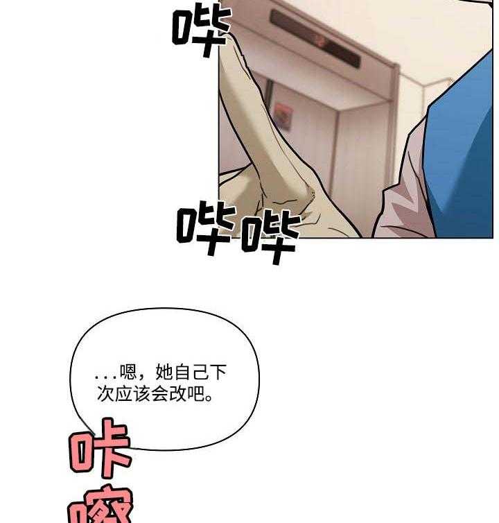 《重温故梦》第89话 89_确认声音 第10页