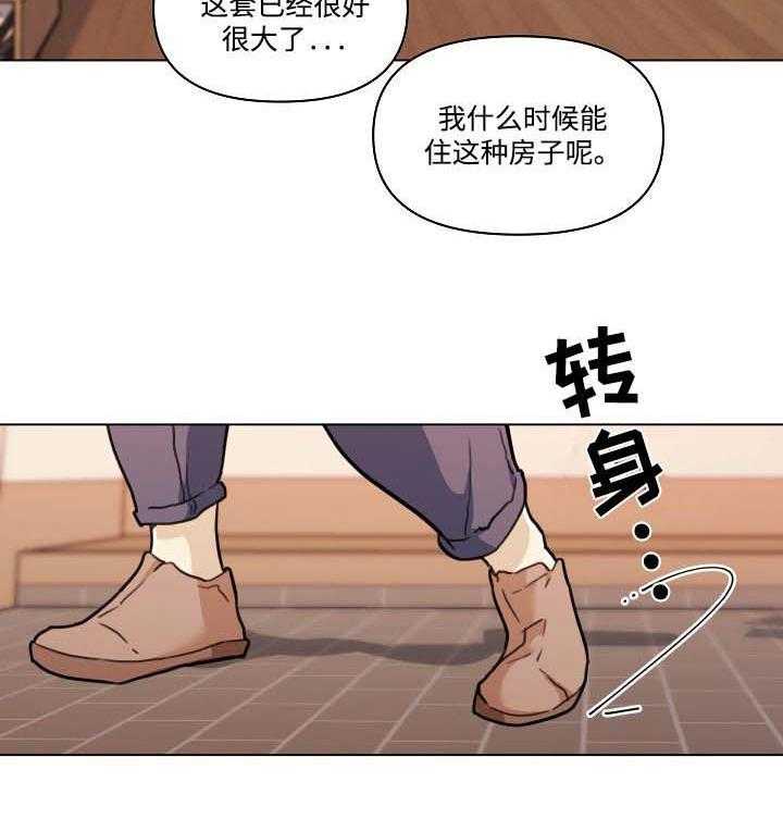 《重温故梦》第89话 89_确认声音 第14页