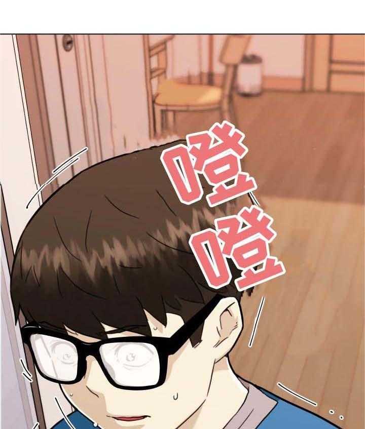 《重温故梦》第89话 89_确认声音 第15页