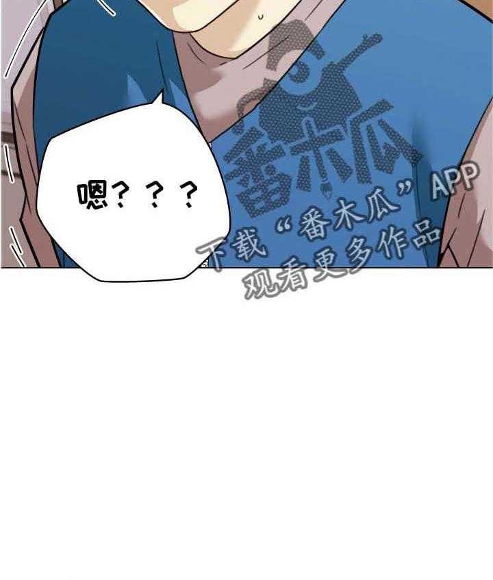 《重温故梦》第89话 89_确认声音 第16页