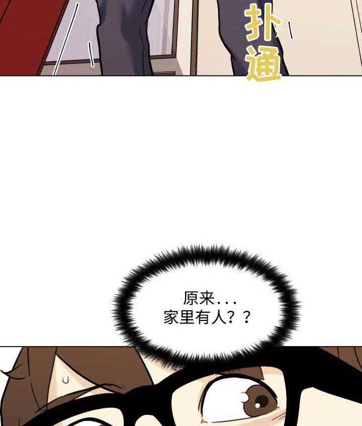 《重温故梦》第89话 89_确认声音 第18页