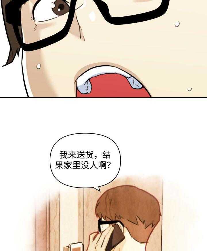 《重温故梦》第89话 89_确认声音 第19页