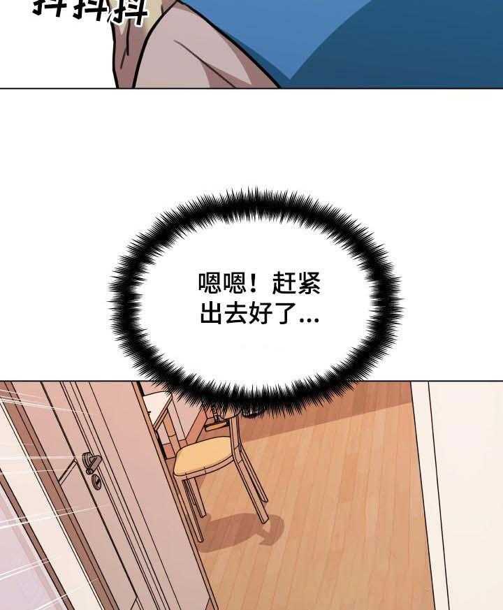 《重温故梦》第89话 89_确认声音 第23页