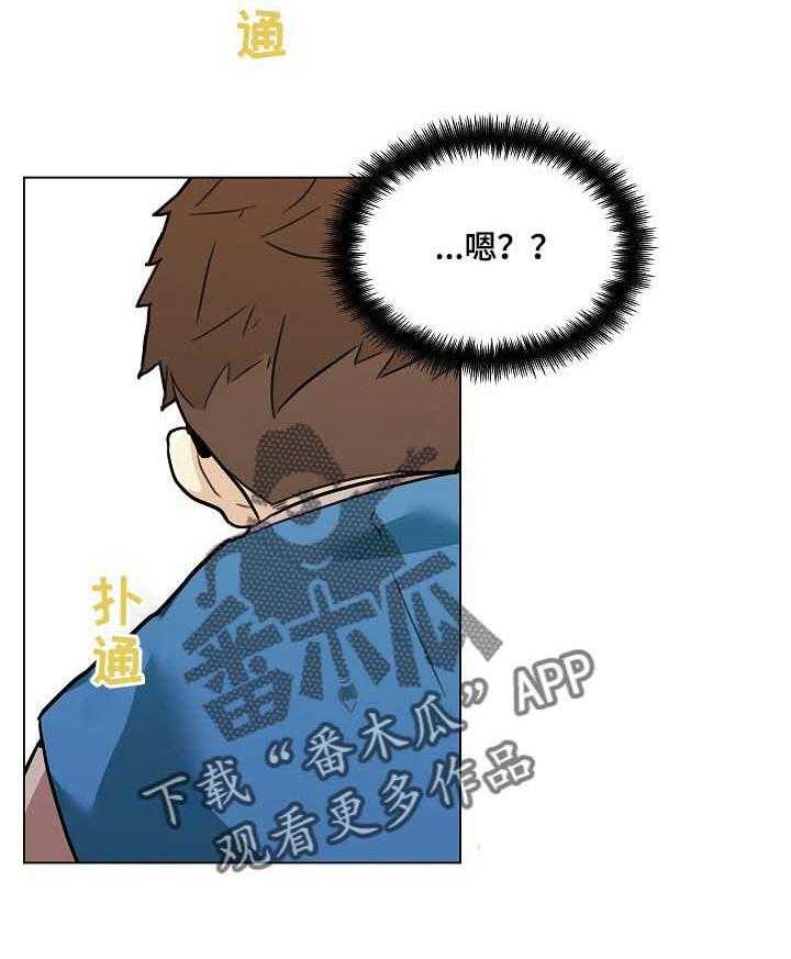 《重温故梦》第89话 89_确认声音 第25页