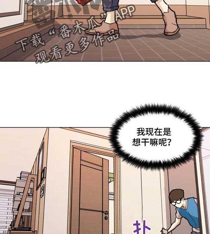 《重温故梦》第89话 89_确认声音 第28页
