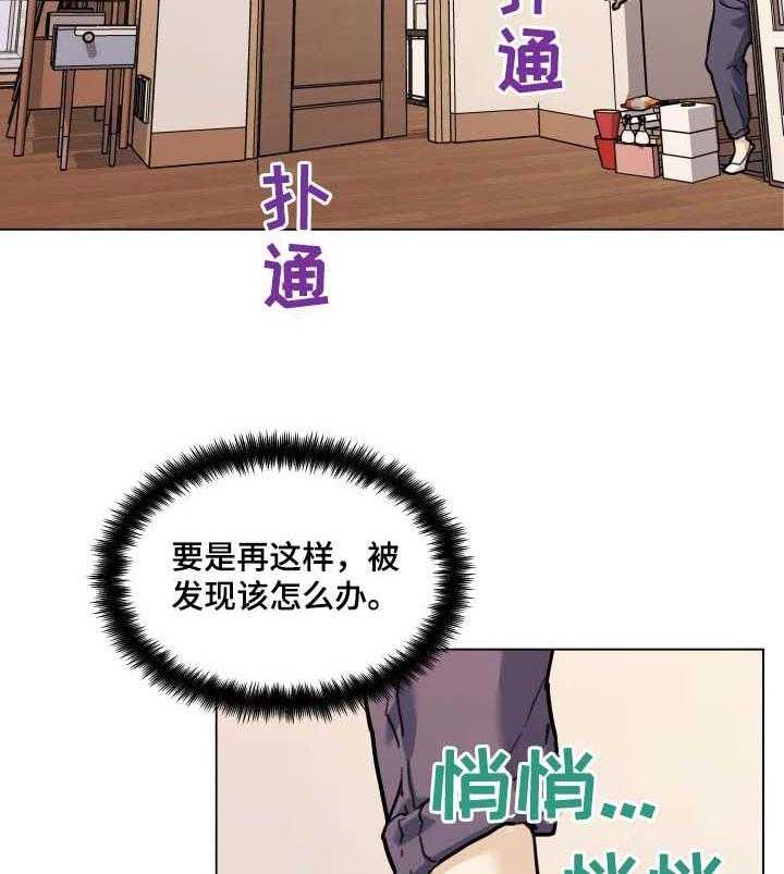 《重温故梦》第89话 89_确认声音 第29页