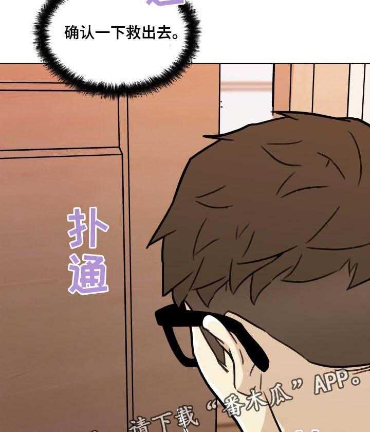 《重温故梦》第89话 89_确认声音 第32页