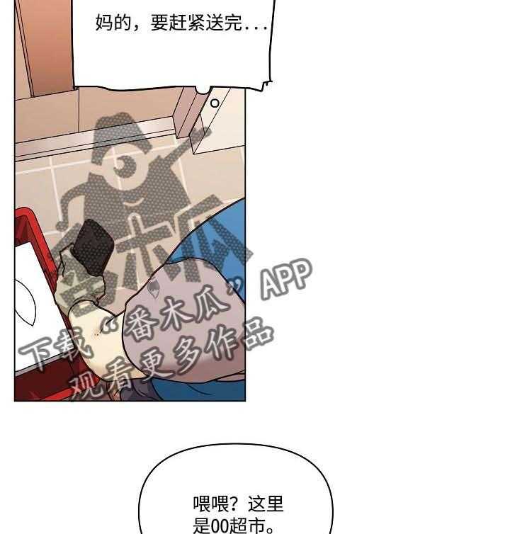 《重温故梦》第89话 89_确认声音 第4页