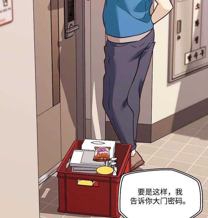 《重温故梦》第89话 89_确认声音 第7页