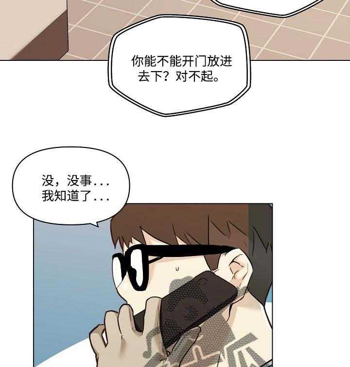 《重温故梦》第89话 89_确认声音 第8页