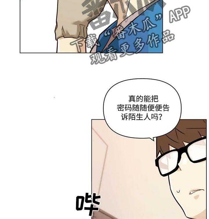 《重温故梦》第89话 89_确认声音 第9页