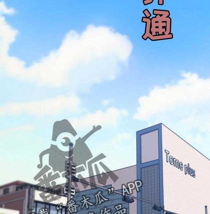 《重温故梦》第87话 87_逛超市 第18页