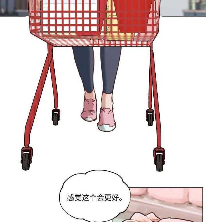 《重温故梦》第87话 87_逛超市 第21页