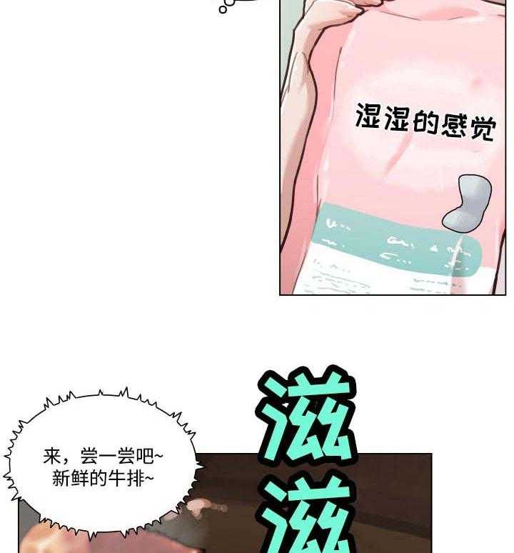 《重温故梦》第87话 87_逛超市 第22页