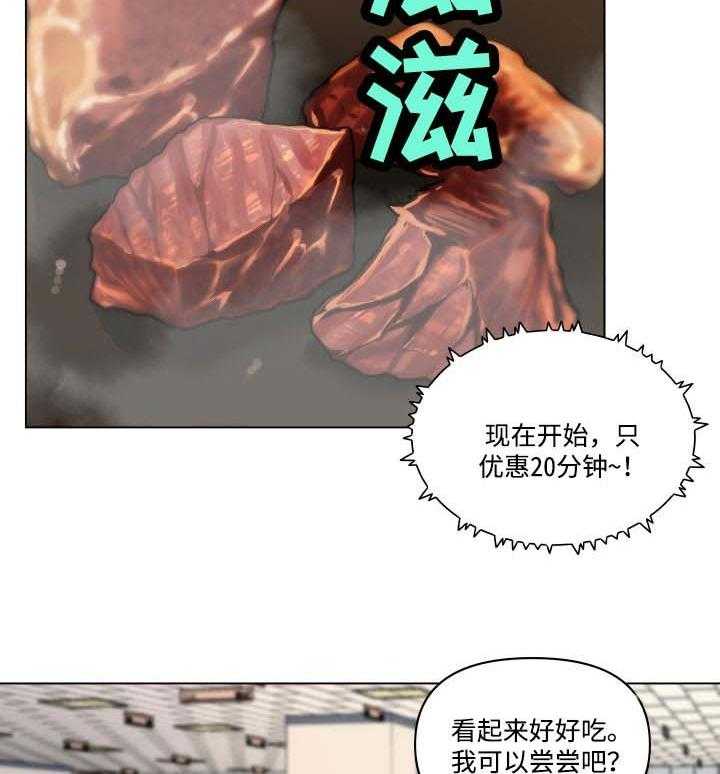《重温故梦》第87话 87_逛超市 第23页