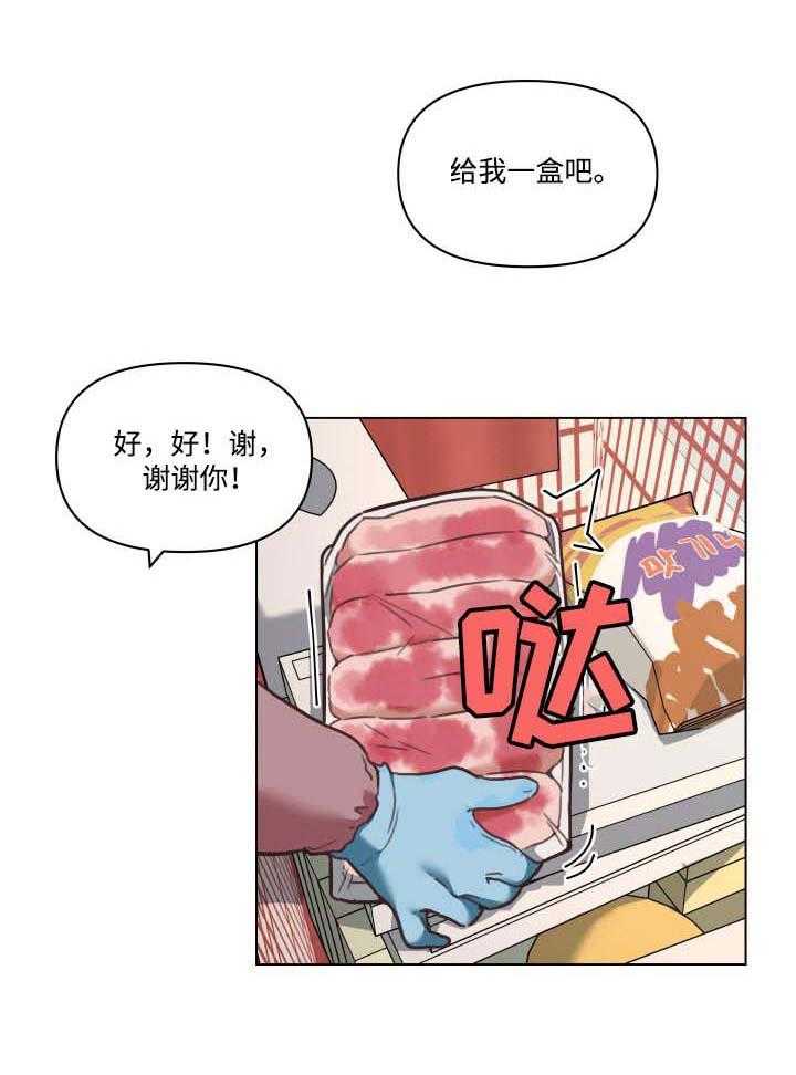 《重温故梦》第87话 87_逛超市 第27页