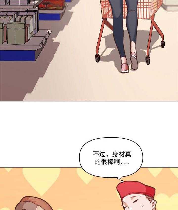 《重温故梦》第87话 87_逛超市 第29页