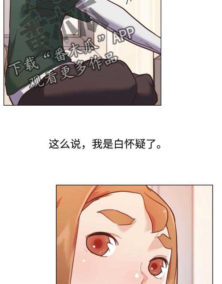 《重温故梦》第87话 87_逛超市 第5页