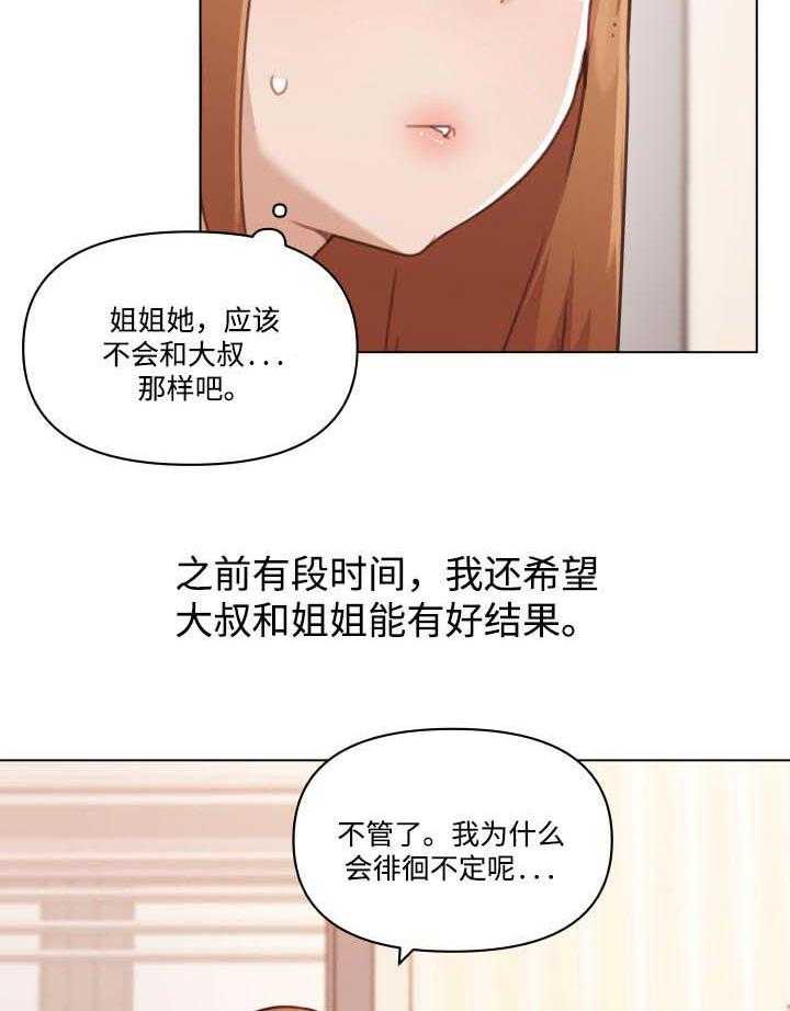 《重温故梦》第87话 87_逛超市 第6页