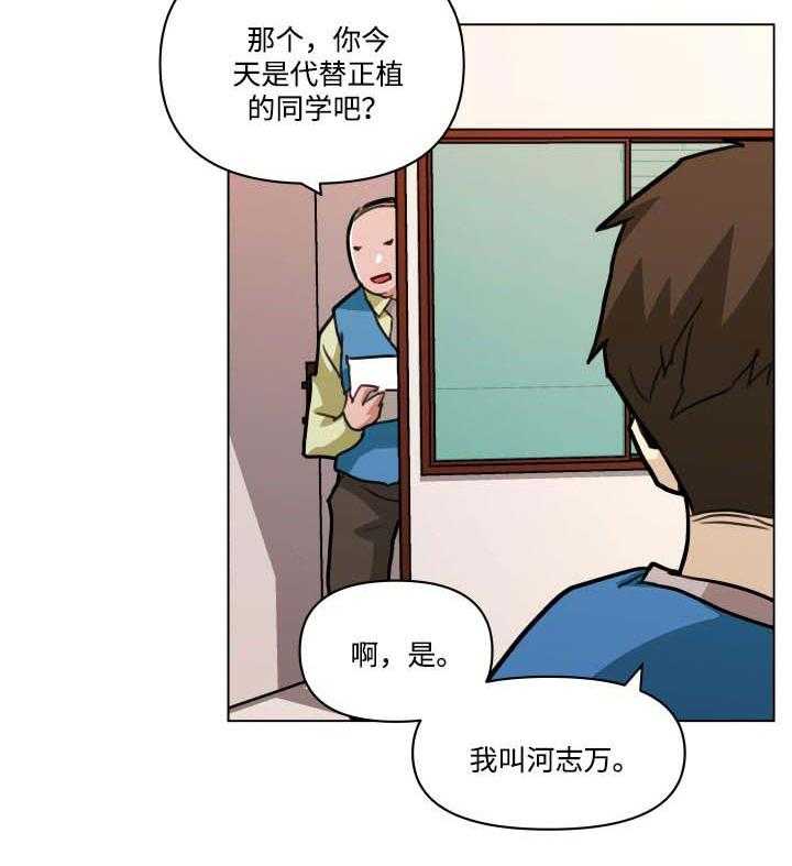 《重温故梦》第88话 88_送货 第13页