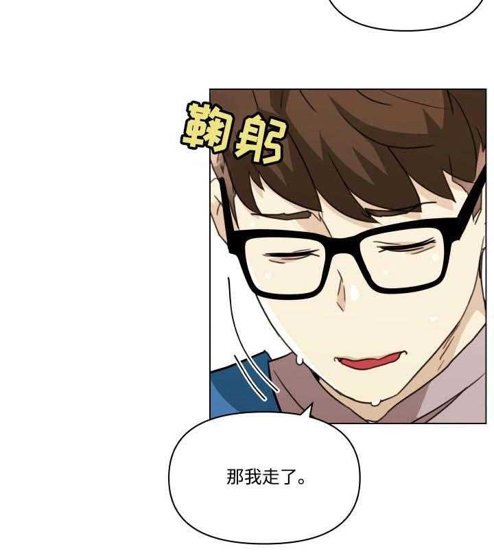 《重温故梦》第88话 88_送货 第15页