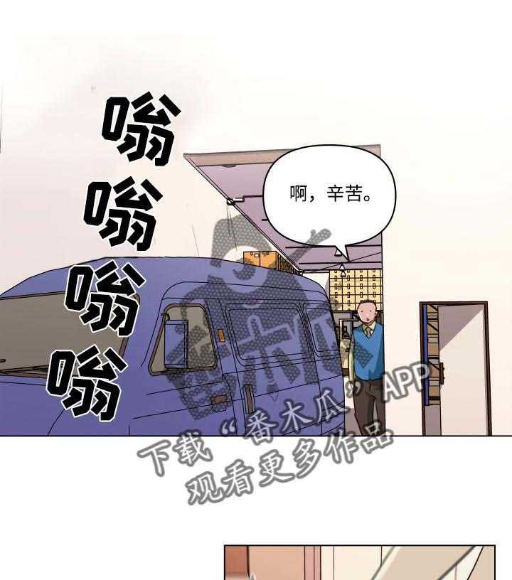 《重温故梦》第88话 88_送货 第16页
