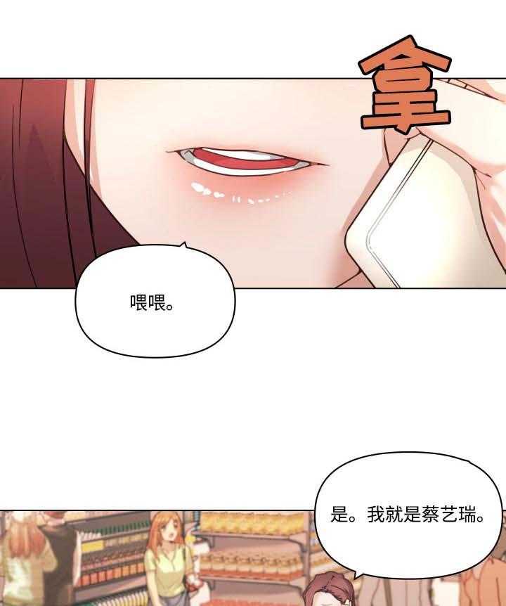 《重温故梦》第88话 88_送货 第1页