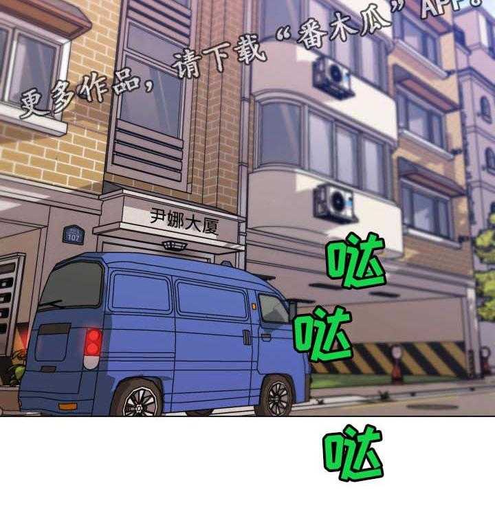 《重温故梦》第88话 88_送货 第21页