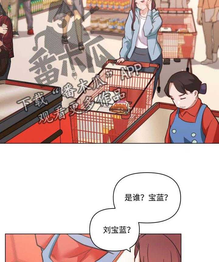《重温故梦》第88话 88_送货 第2页