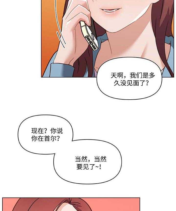 《重温故梦》第88话 88_送货 第4页
