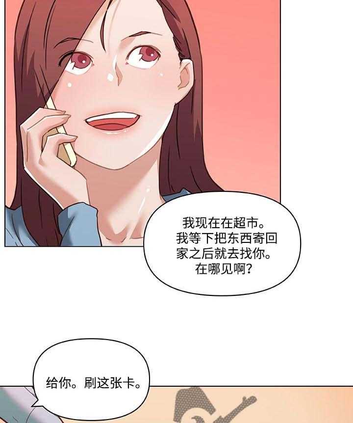 《重温故梦》第88话 88_送货 第5页