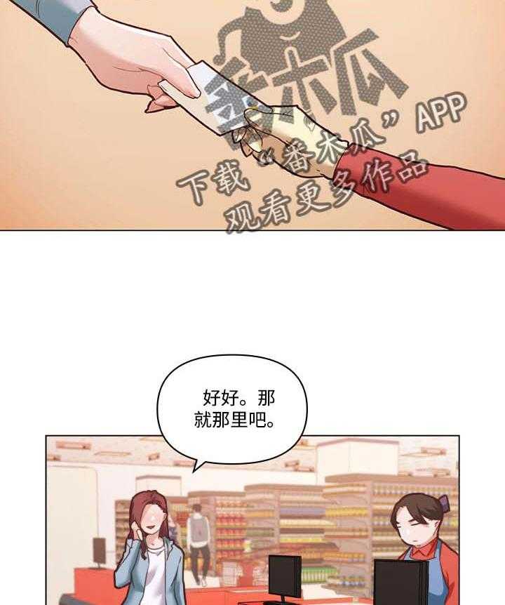 《重温故梦》第88话 88_送货 第6页