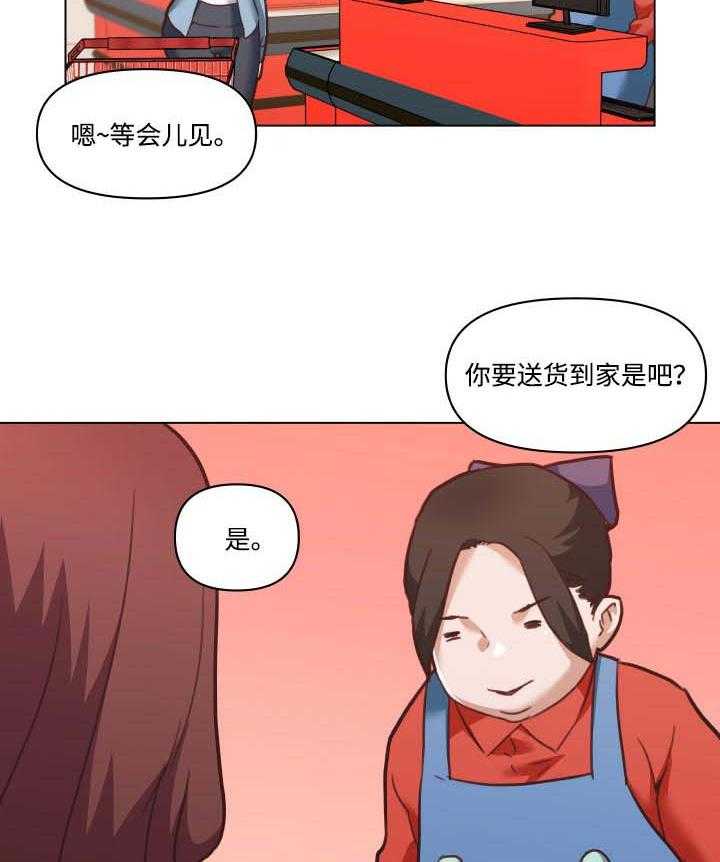 《重温故梦》第88话 88_送货 第7页
