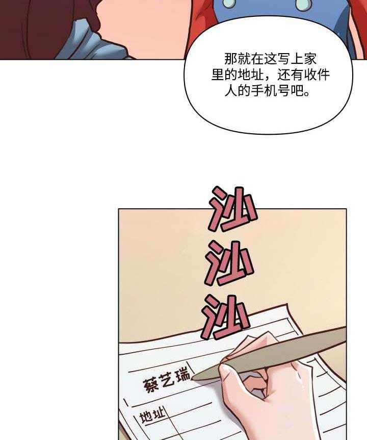 《重温故梦》第88话 88_送货 第8页