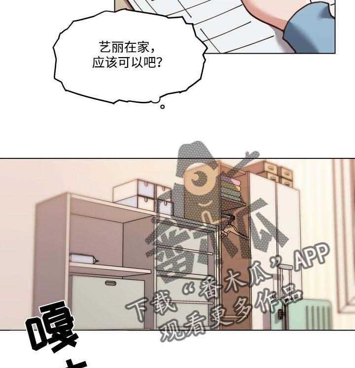《重温故梦》第88话 88_送货 第9页