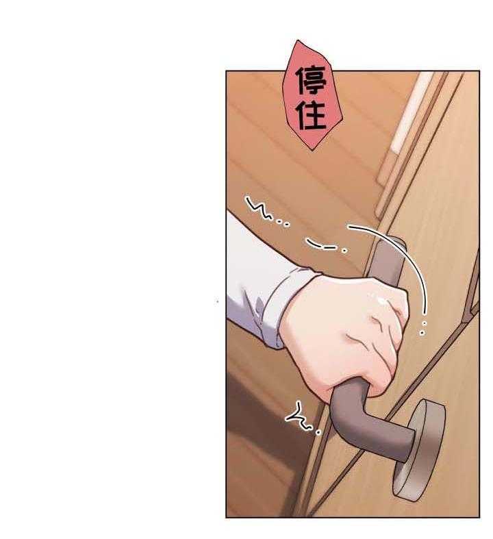 《重温故梦》第85话 85_回家的早上 第17页