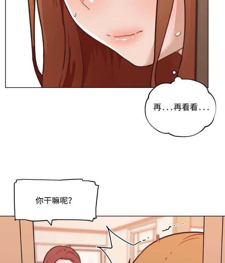 《重温故梦》第85话 85_回家的早上 第21页