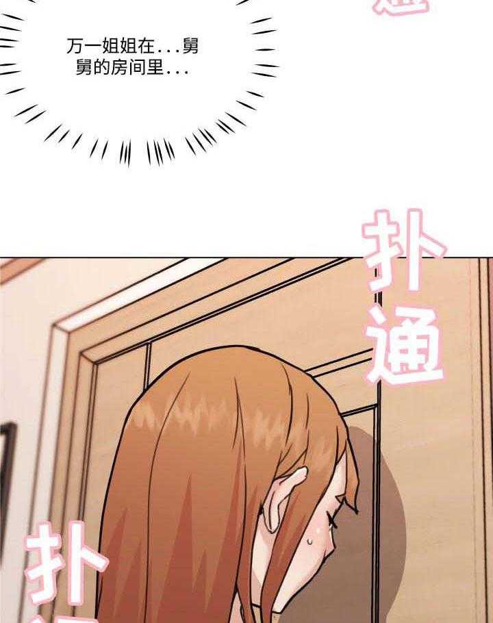 《重温故梦》第85话 85_回家的早上 第3页