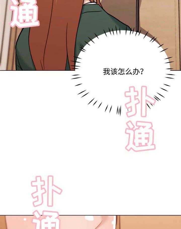 《重温故梦》第85话 85_回家的早上 第4页