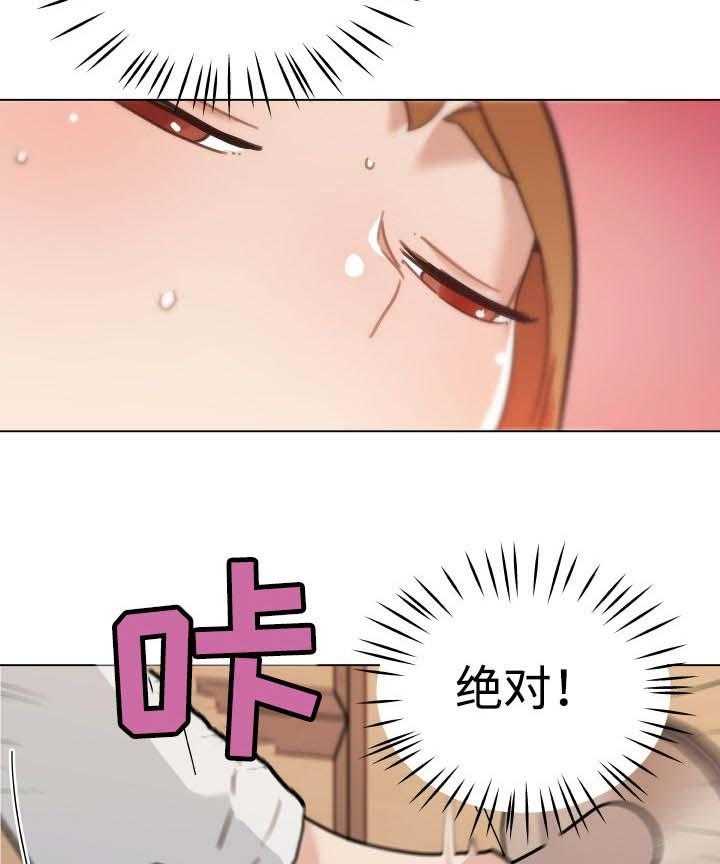 《重温故梦》第85话 85_回家的早上 第6页