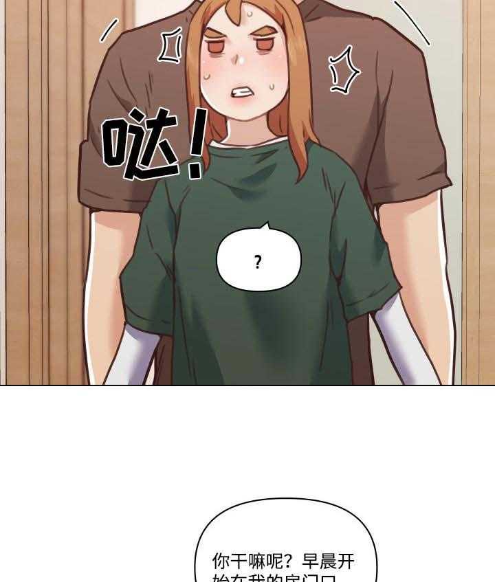 《重温故梦》第86话 86_不是这样的 第11页