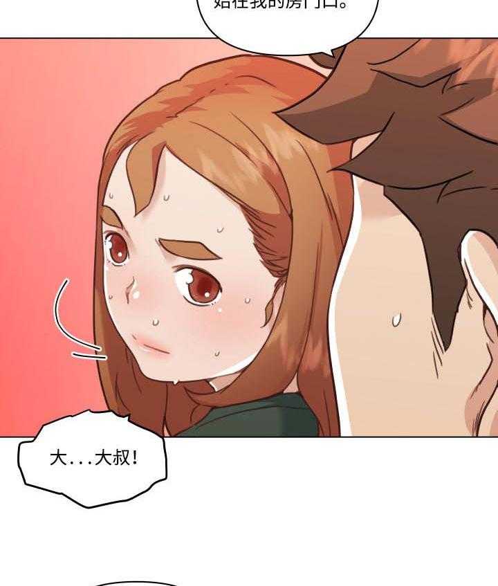《重温故梦》第86话 86_不是这样的 第12页