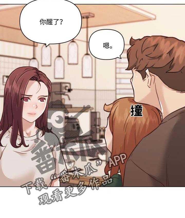 《重温故梦》第86话 86_不是这样的 第13页